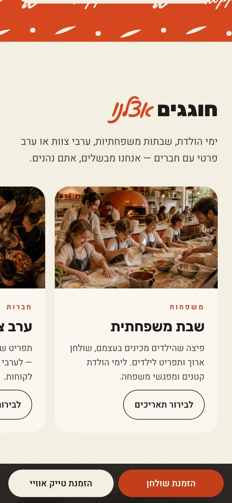 Events carousel on mobile