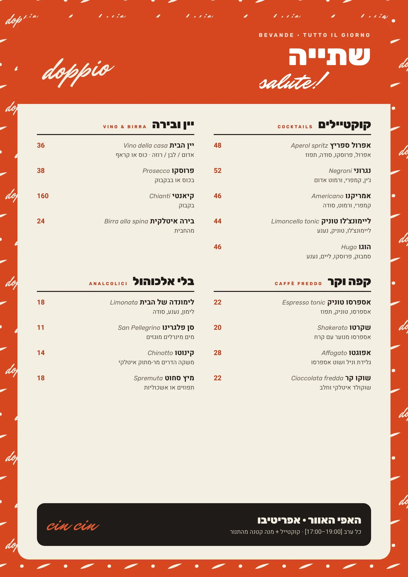 Drinks menu
